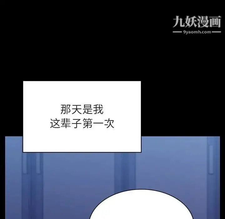 《与上司的密约》第52话图145