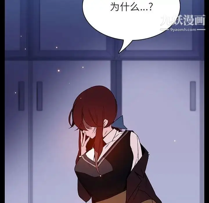 《与上司的密约》第52话图146
