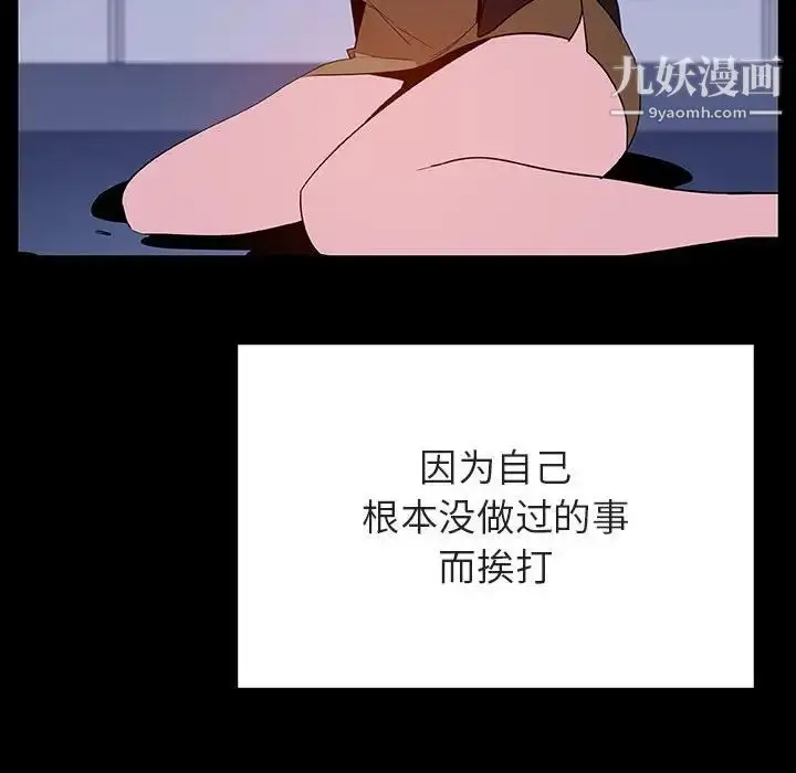 《与上司的密约》第52话图147