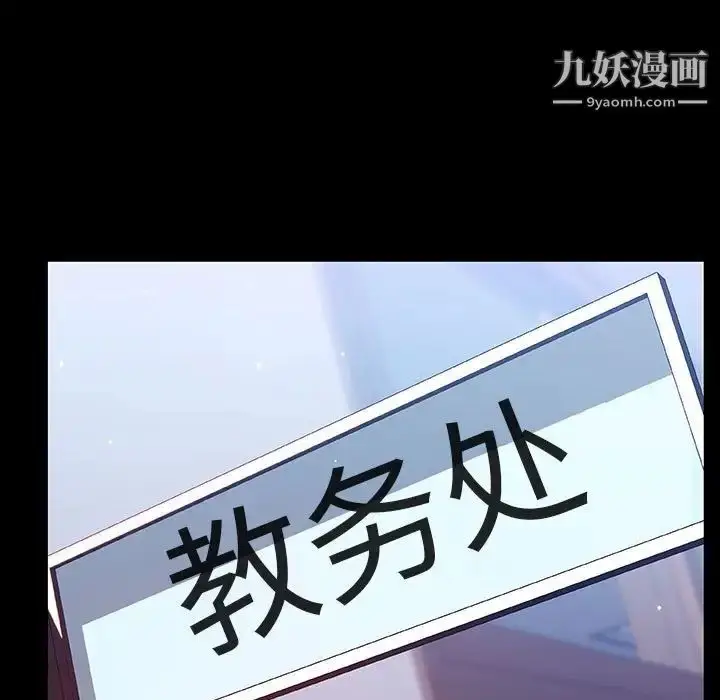 《与上司的密约》第52话图149