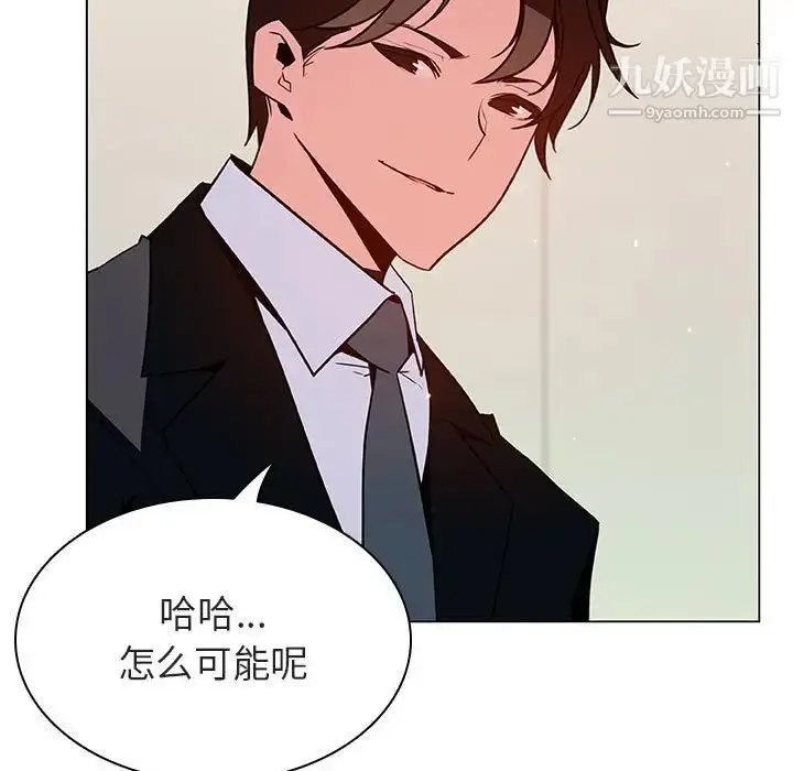 《与上司的密约》第52话图15