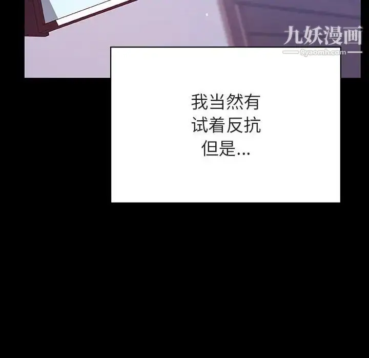 《与上司的密约》第52话图150