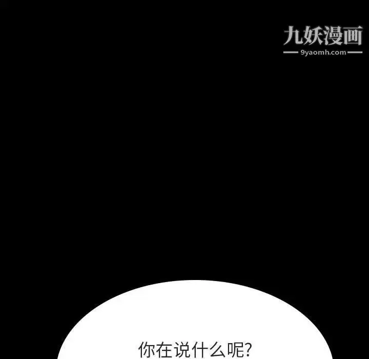 《与上司的密约》第52话图151