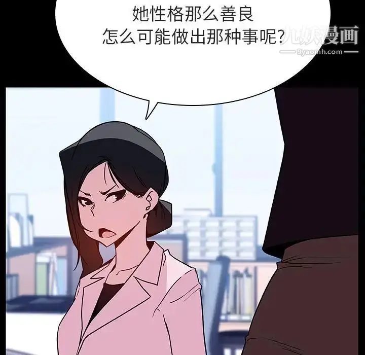 《与上司的密约》第52话图152