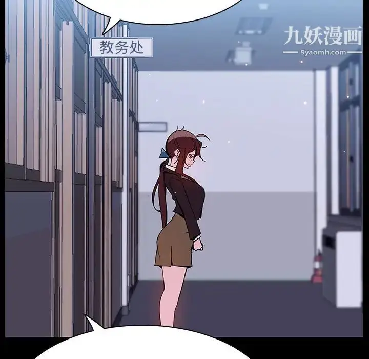 《与上司的密约》第52话图157