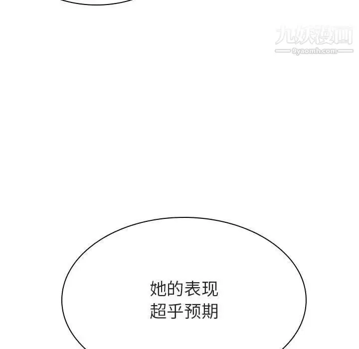 《与上司的密约》第52话图16