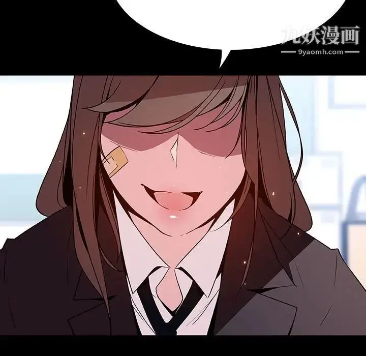 《与上司的密约》第52话图161
