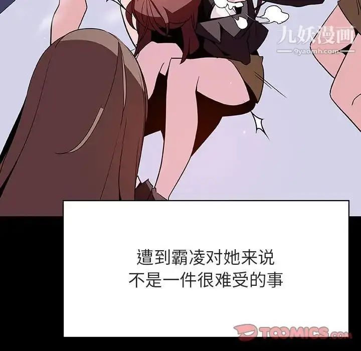 《与上司的密约》第52话图164