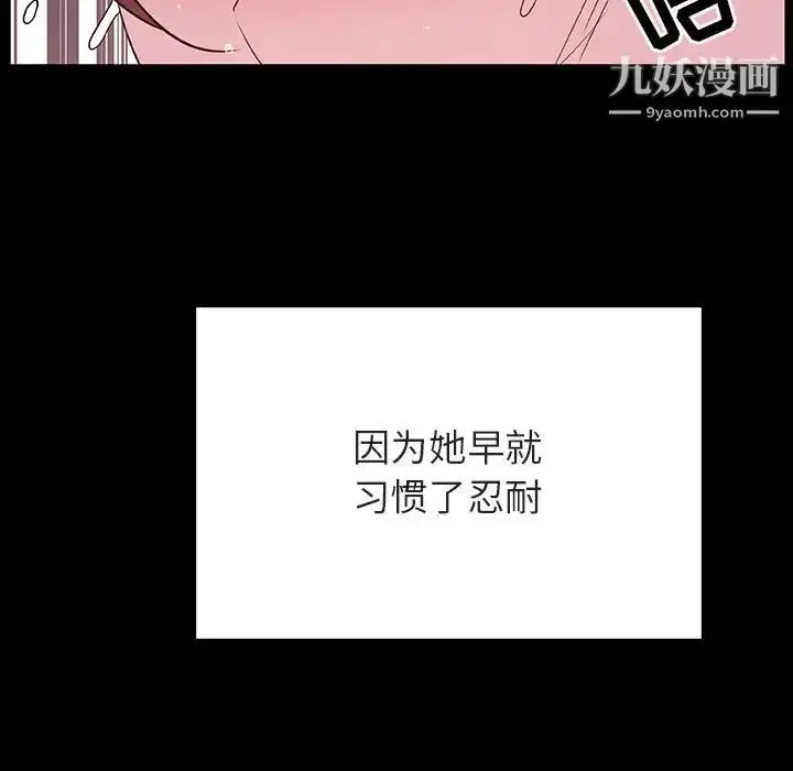 《与上司的密约》第52话图167