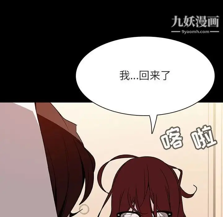 《与上司的密约》第52话图173