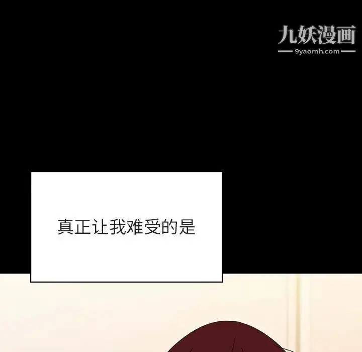 《与上司的密约》第52话图176
