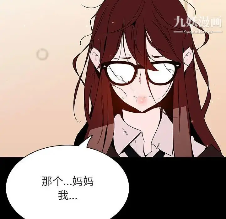 《与上司的密约》第52话图177