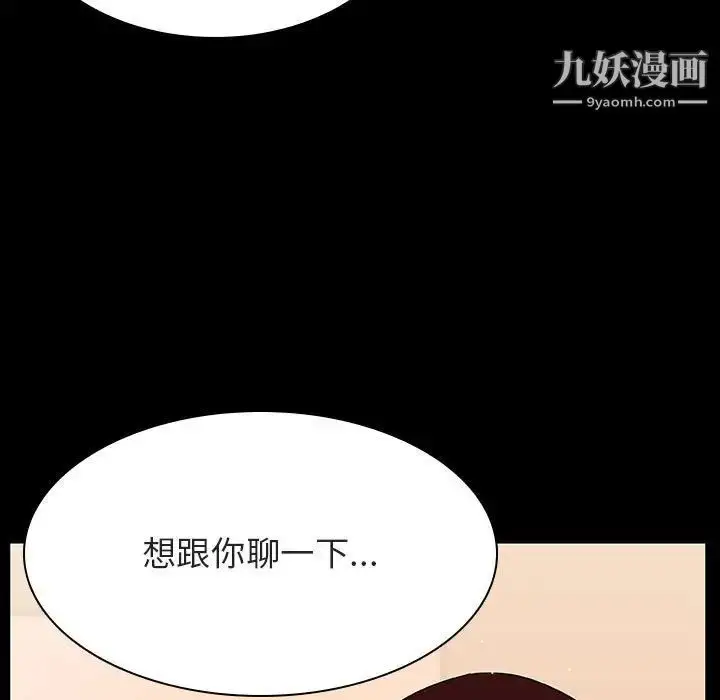 《与上司的密约》第52话图178