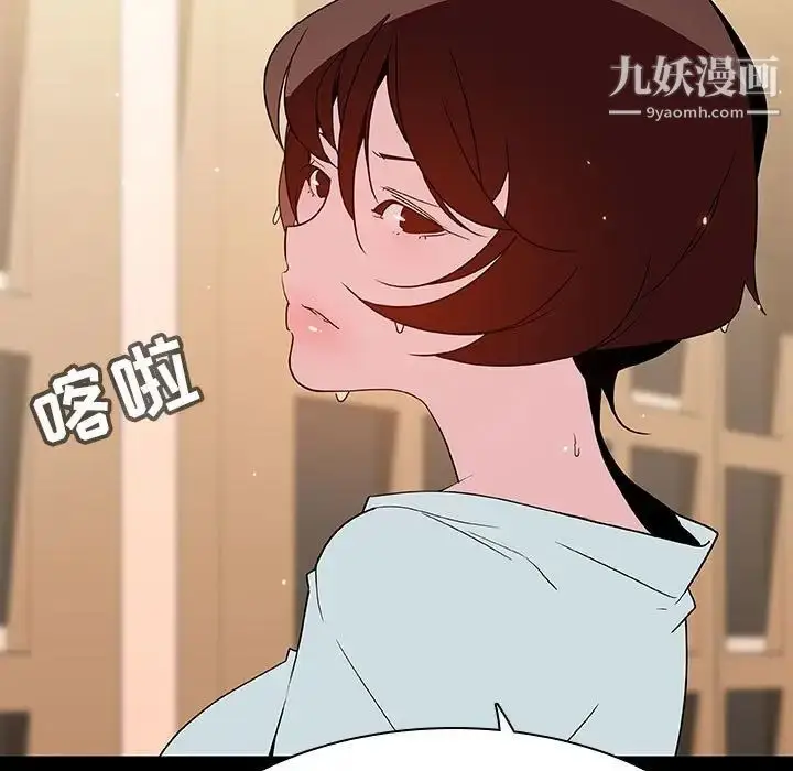 《与上司的密约》第52话图181