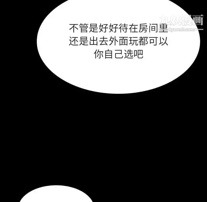 《与上司的密约》第52话图182