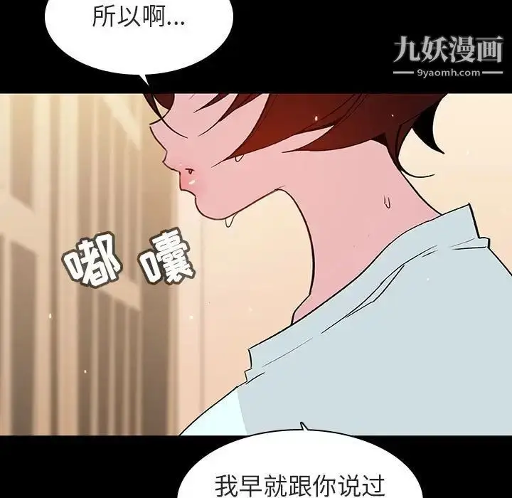 《与上司的密约》第52话图183