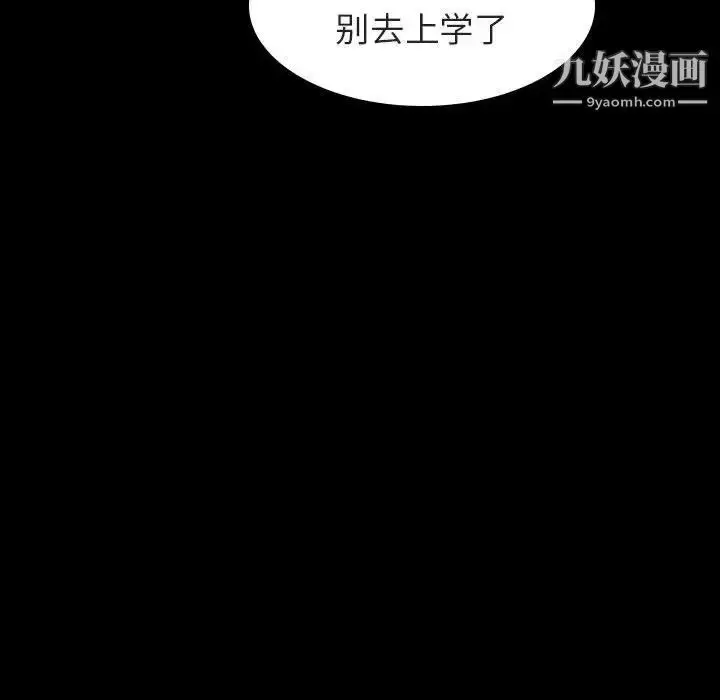 《与上司的密约》第52话图184