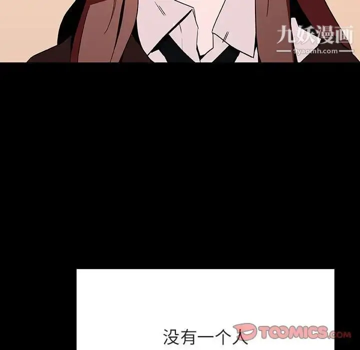 《与上司的密约》第52话图188