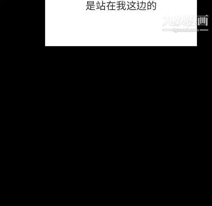 《与上司的密约》第52话图189