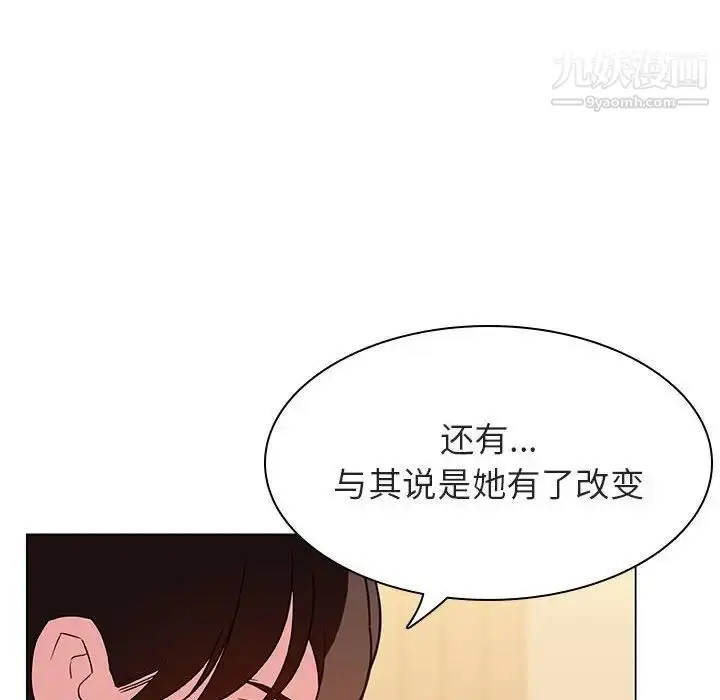 《与上司的密约》第52话图19