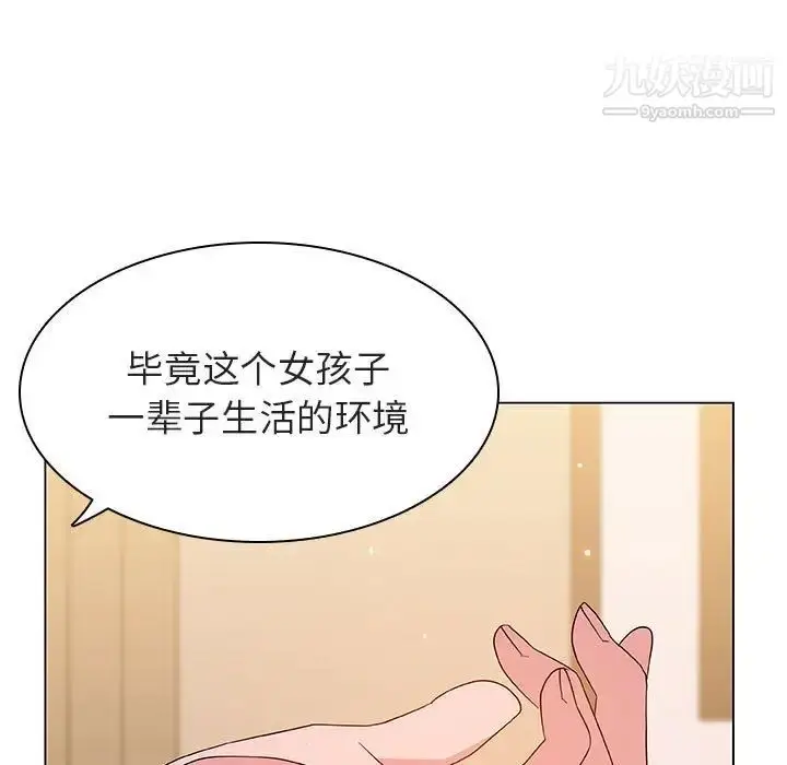 《与上司的密约》第52话图22