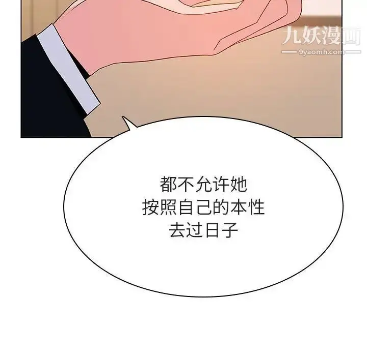 《与上司的密约》第52话图23