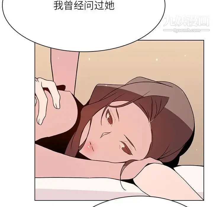 《与上司的密约》第52话图25