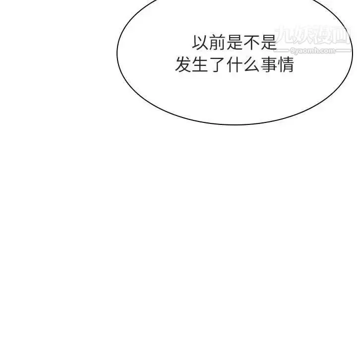 《与上司的密约》第52话图26