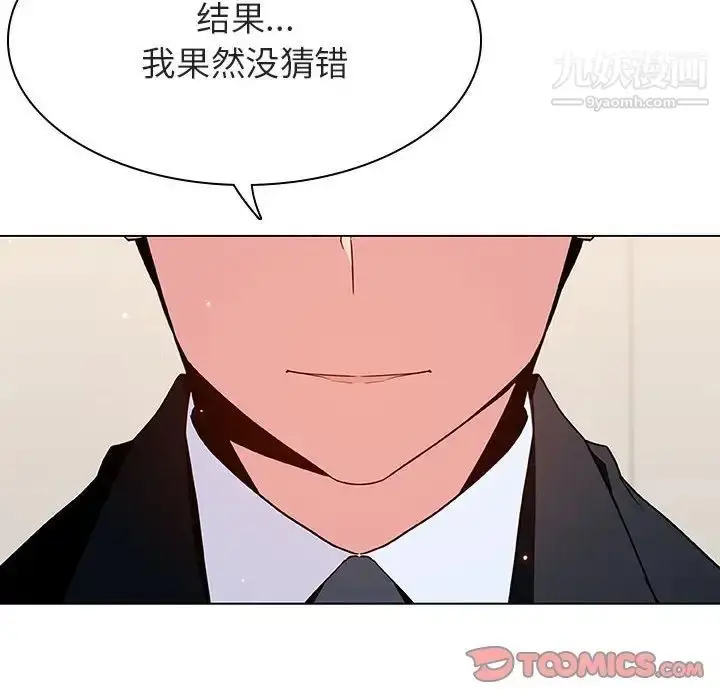 《与上司的密约》第52话图28