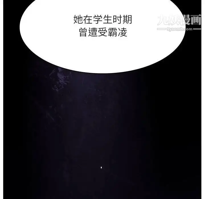 《与上司的密约》第52话图31