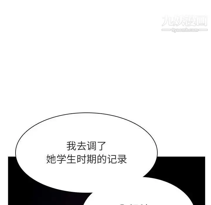 《与上司的密约》第52话图34