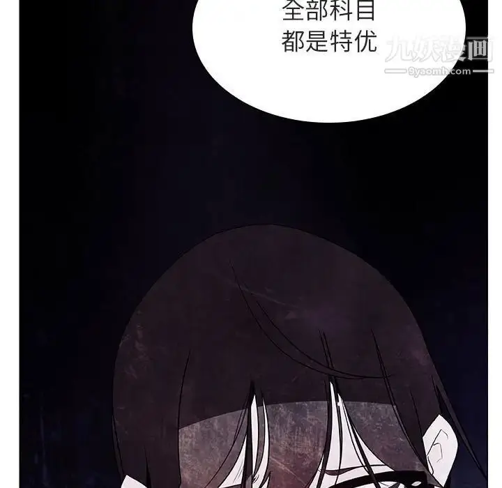 《与上司的密约》第52话图35
