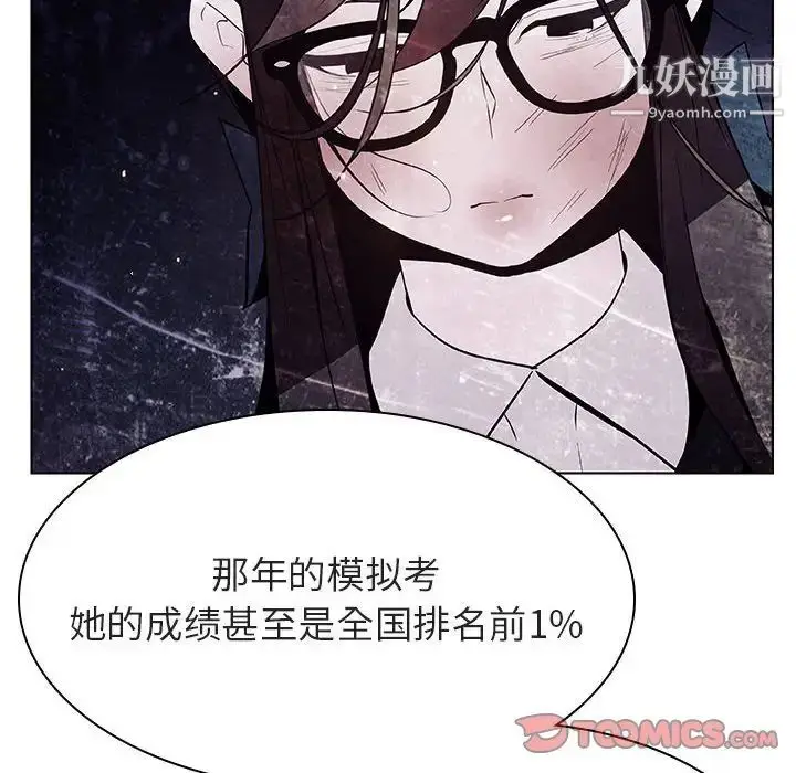 《与上司的密约》第52话图36