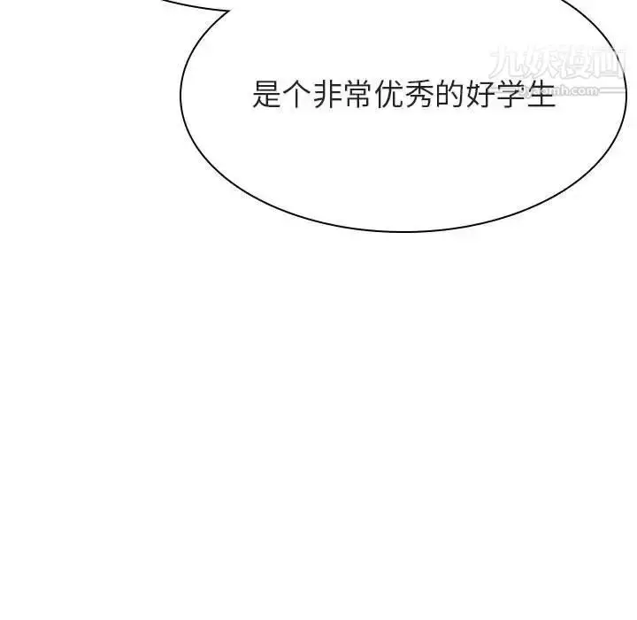 《与上司的密约》第52话图37
