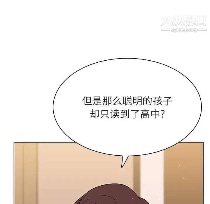 《与上司的密约》第52话图38