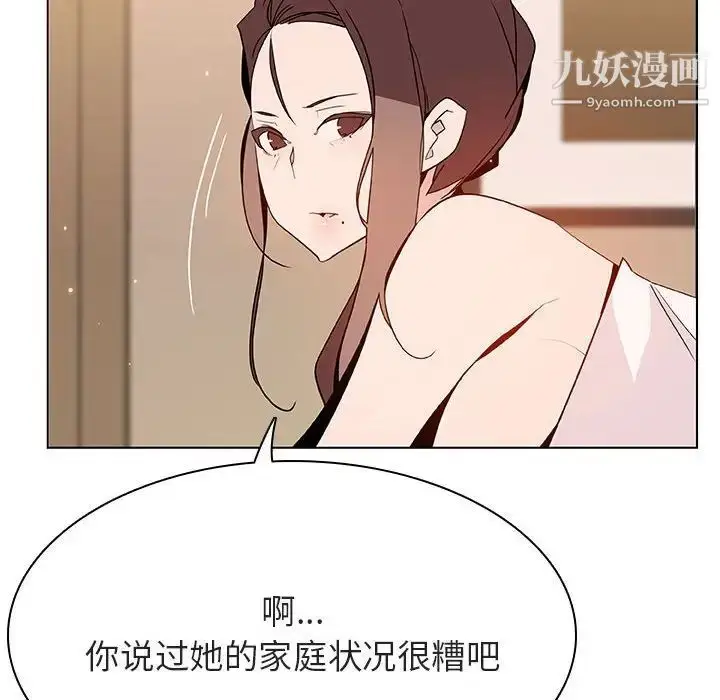《与上司的密约》第52话图39