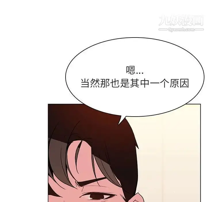《与上司的密约》第52话图41