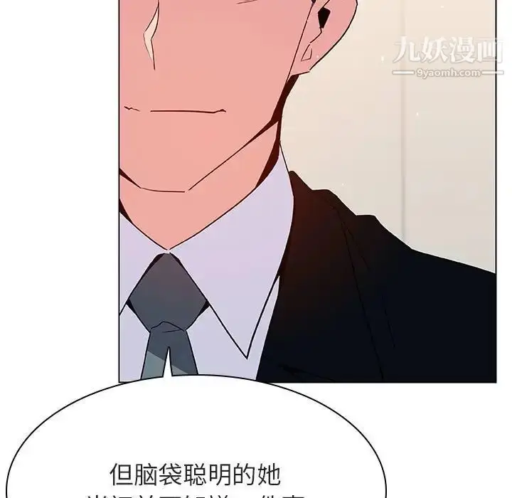《与上司的密约》第52话图42