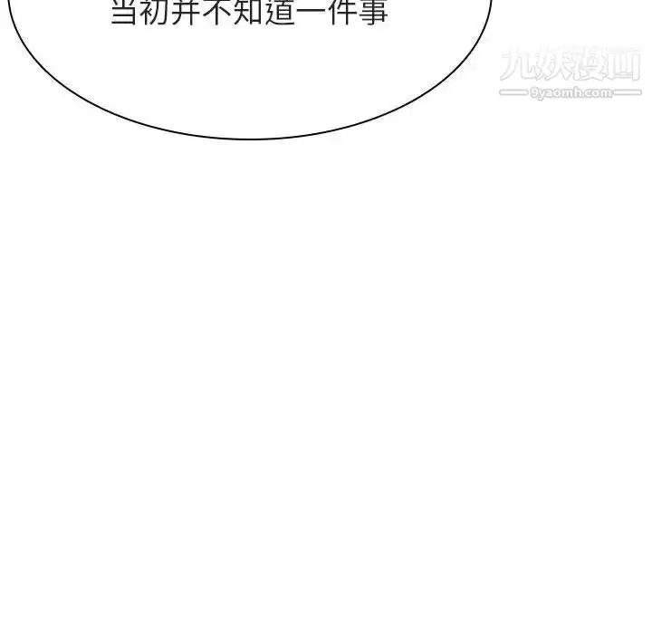 《与上司的密约》第52话图43
