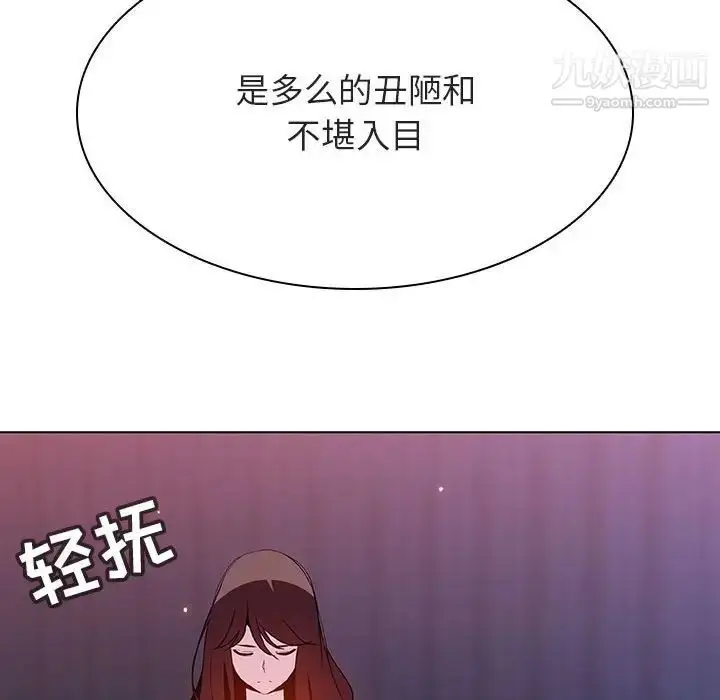 《与上司的密约》第52话图47