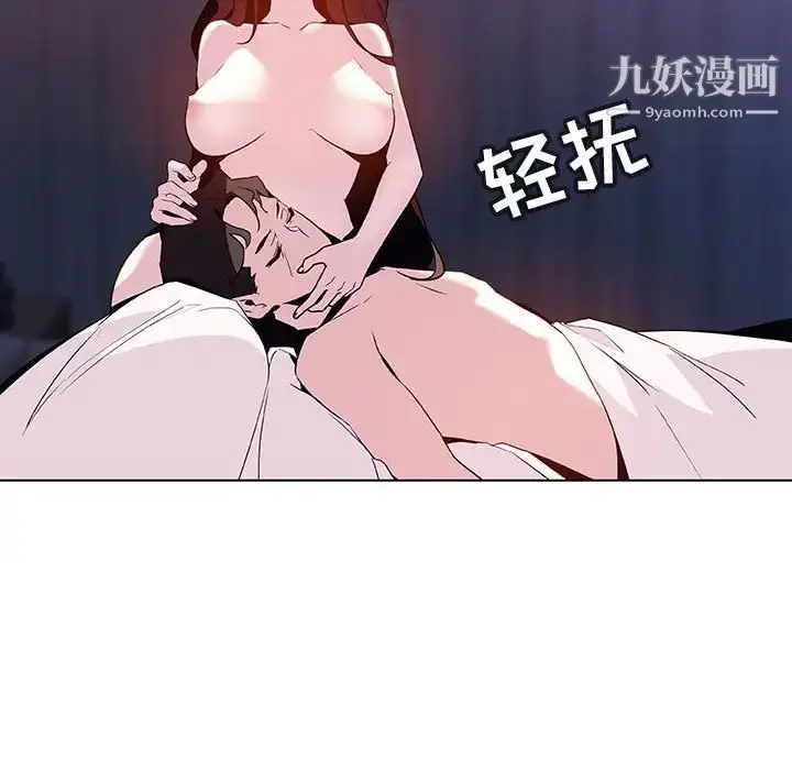 《与上司的密约》第52话图48