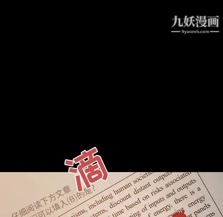 《与上司的密约》第52话图55