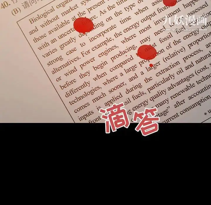 《与上司的密约》第52话图56
