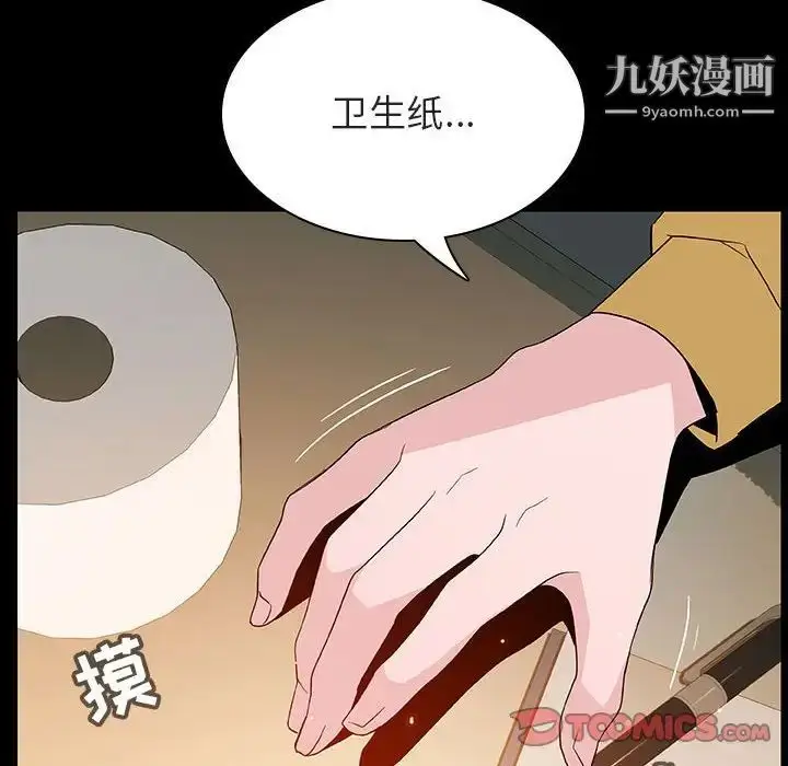 《与上司的密约》第52话图60