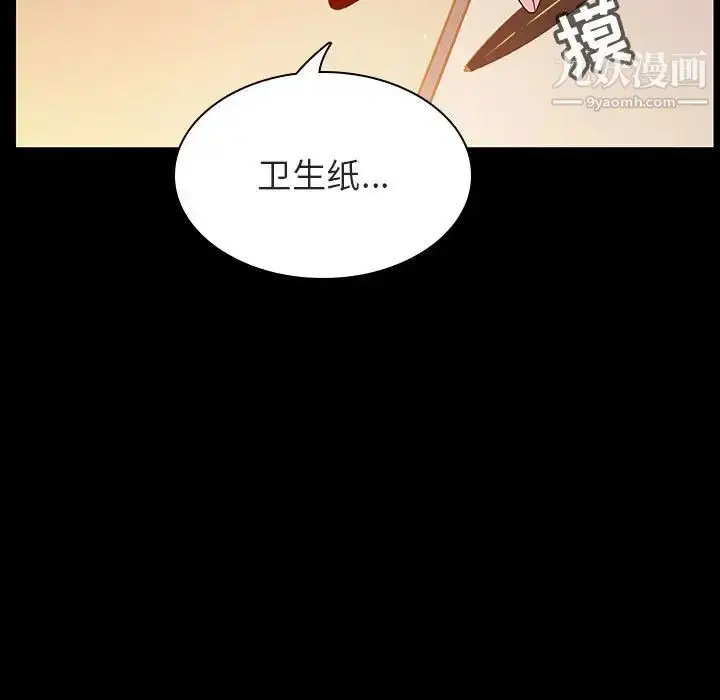 《与上司的密约》第52话图61
