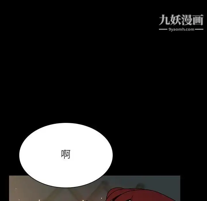 《与上司的密约》第52话图64