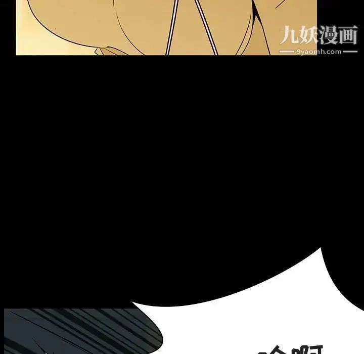 《与上司的密约》第52话图66