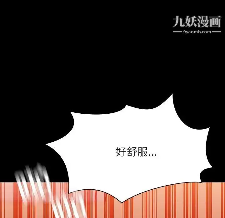 《与上司的密约》第52话图71
