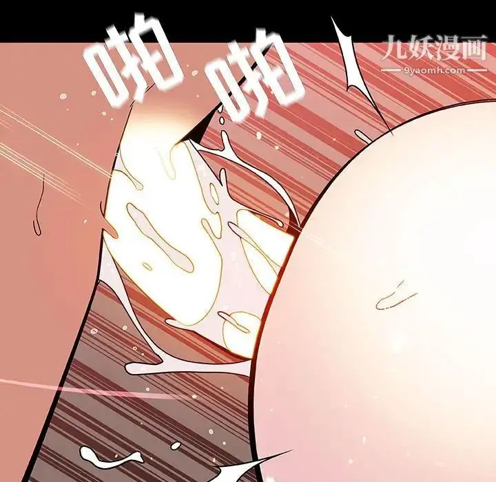 《与上司的密约》第52话图75