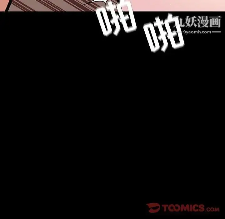 《与上司的密约》第52话图76